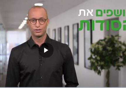 מן התקשורת